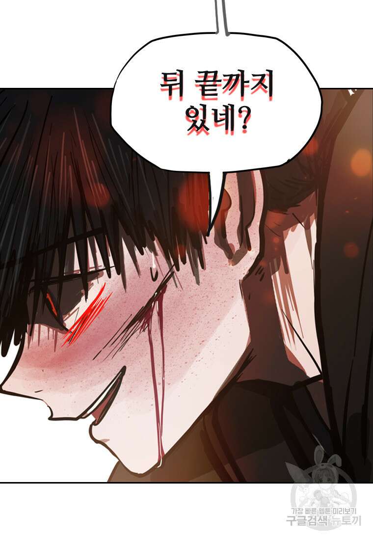 객 31화 117
