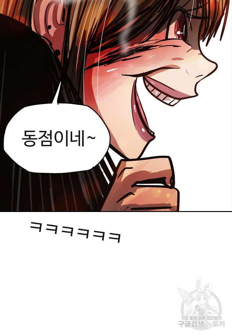 객 31화 119