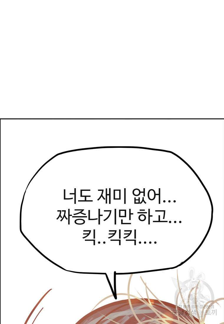 객 31화 120