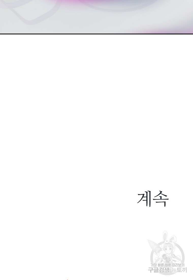 객 31화 136
