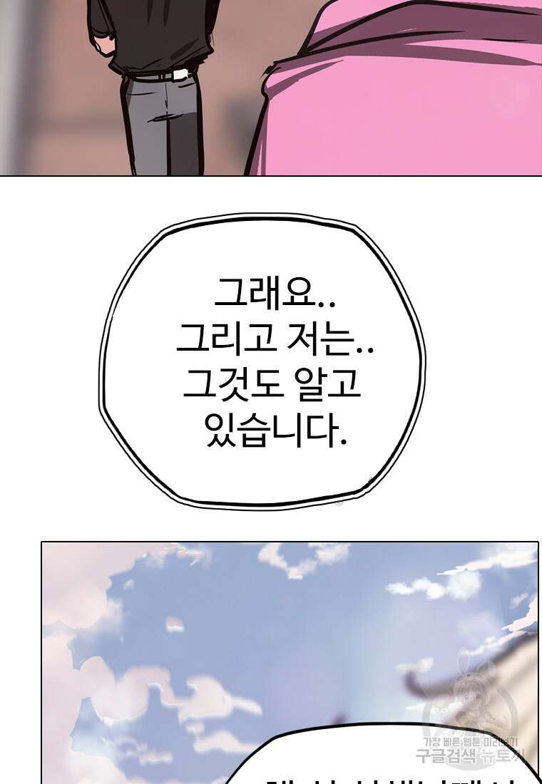 객 41화 2