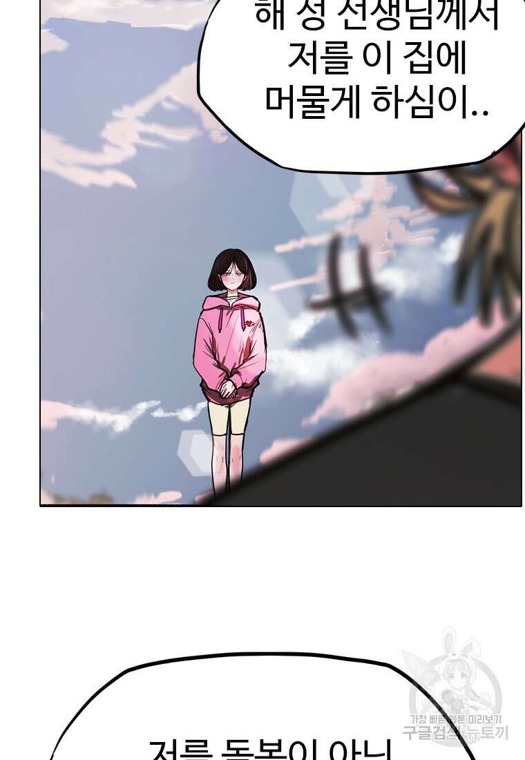 객 41화 3