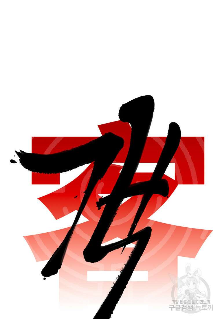 객 41화 5