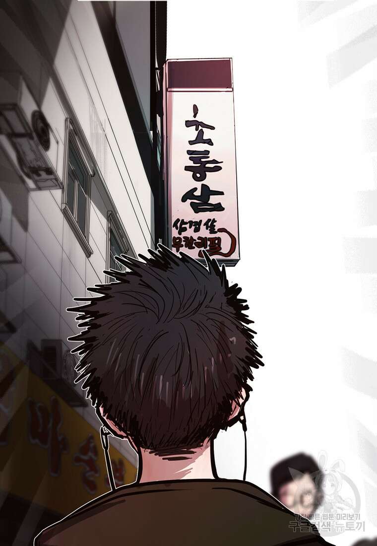 객 41화 16
