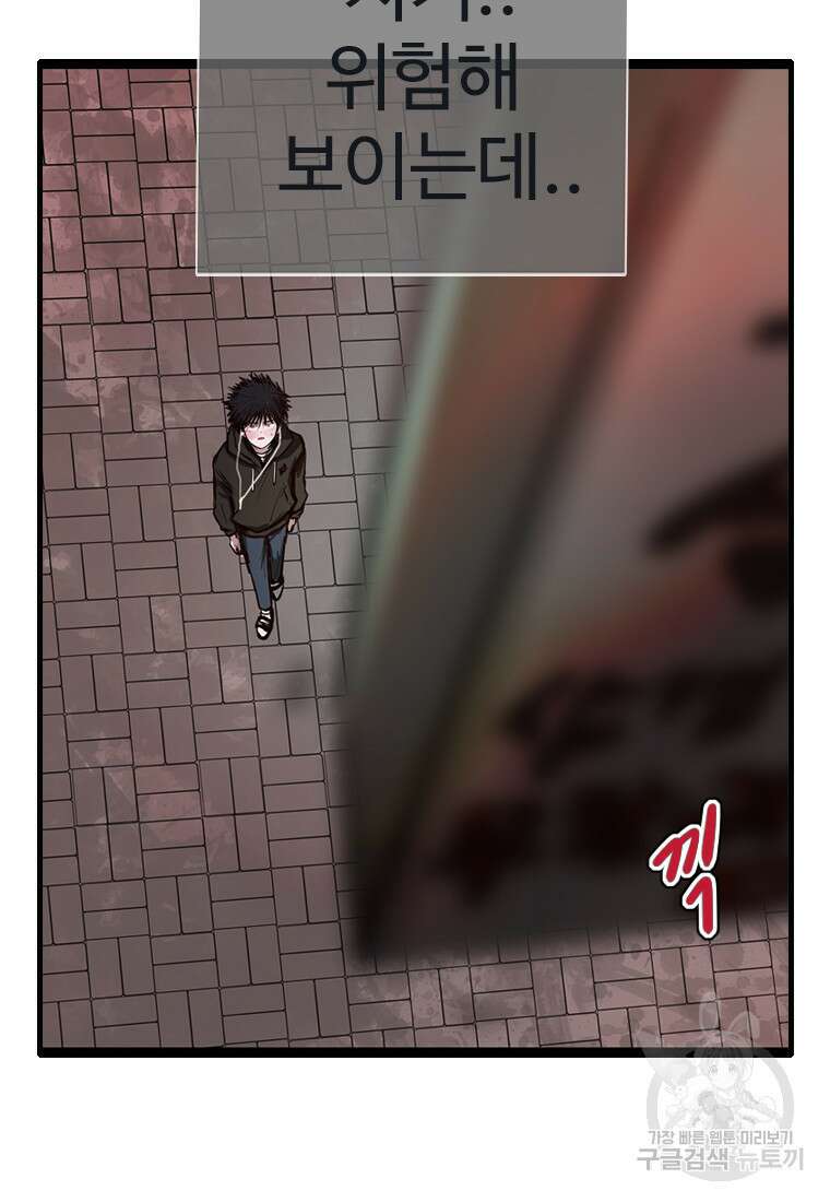 객 41화 18