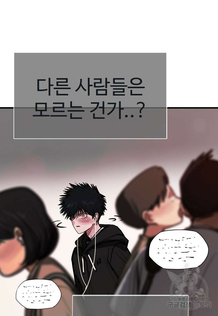 객 41화 19
