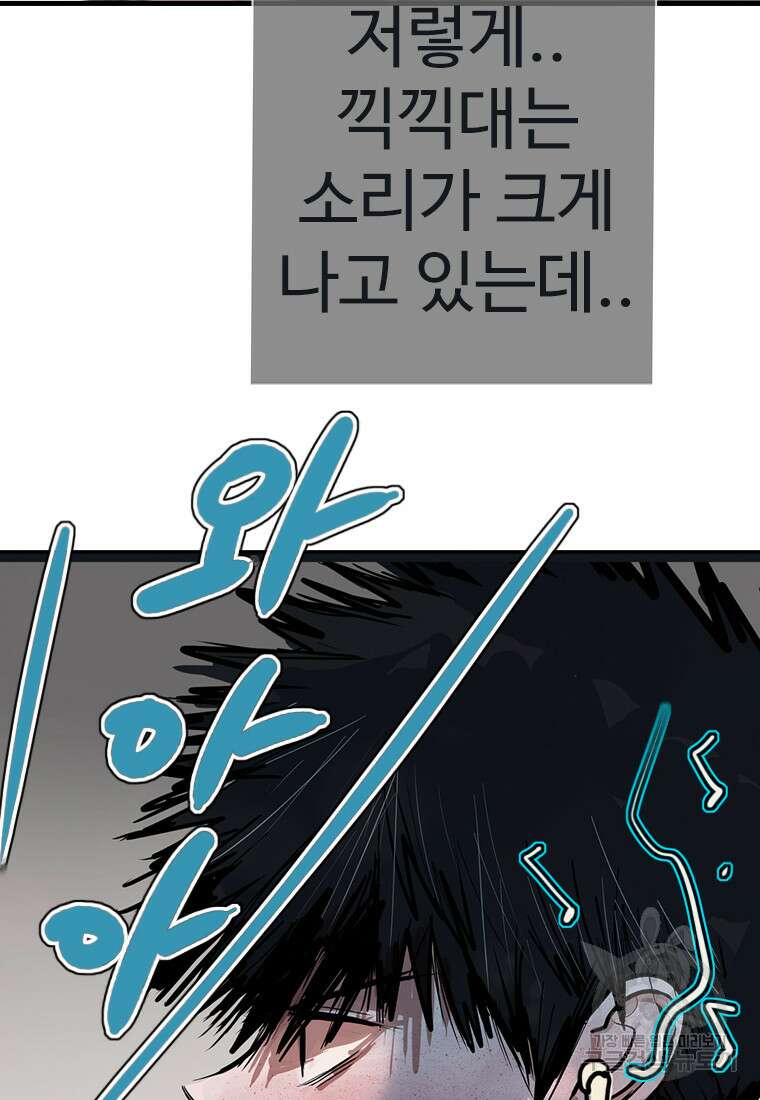 객 41화 20
