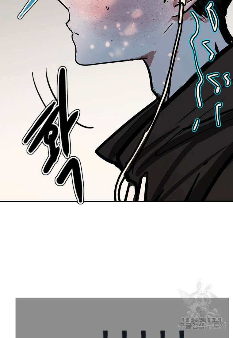 객 41화 21