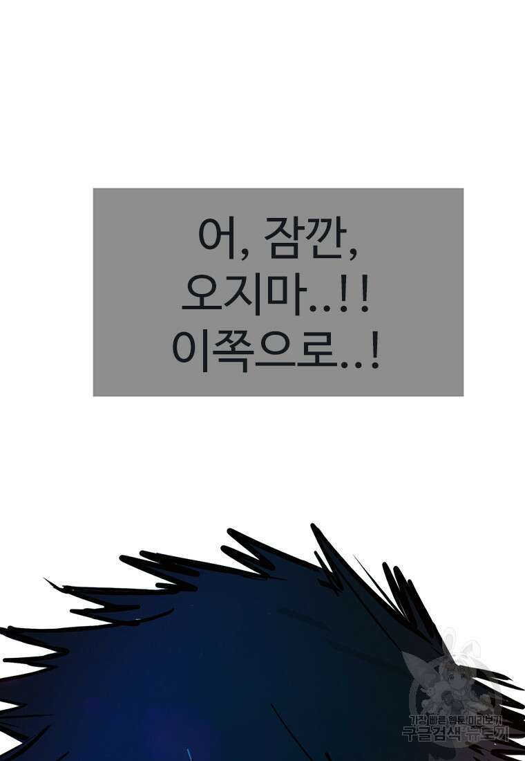 객 41화 24