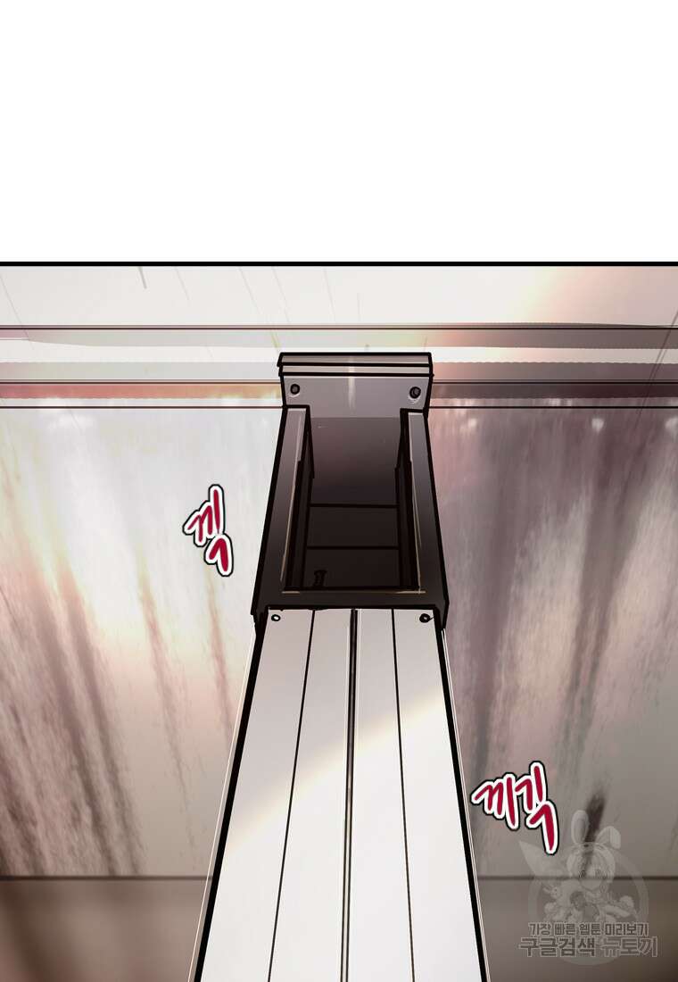 객 41화 27