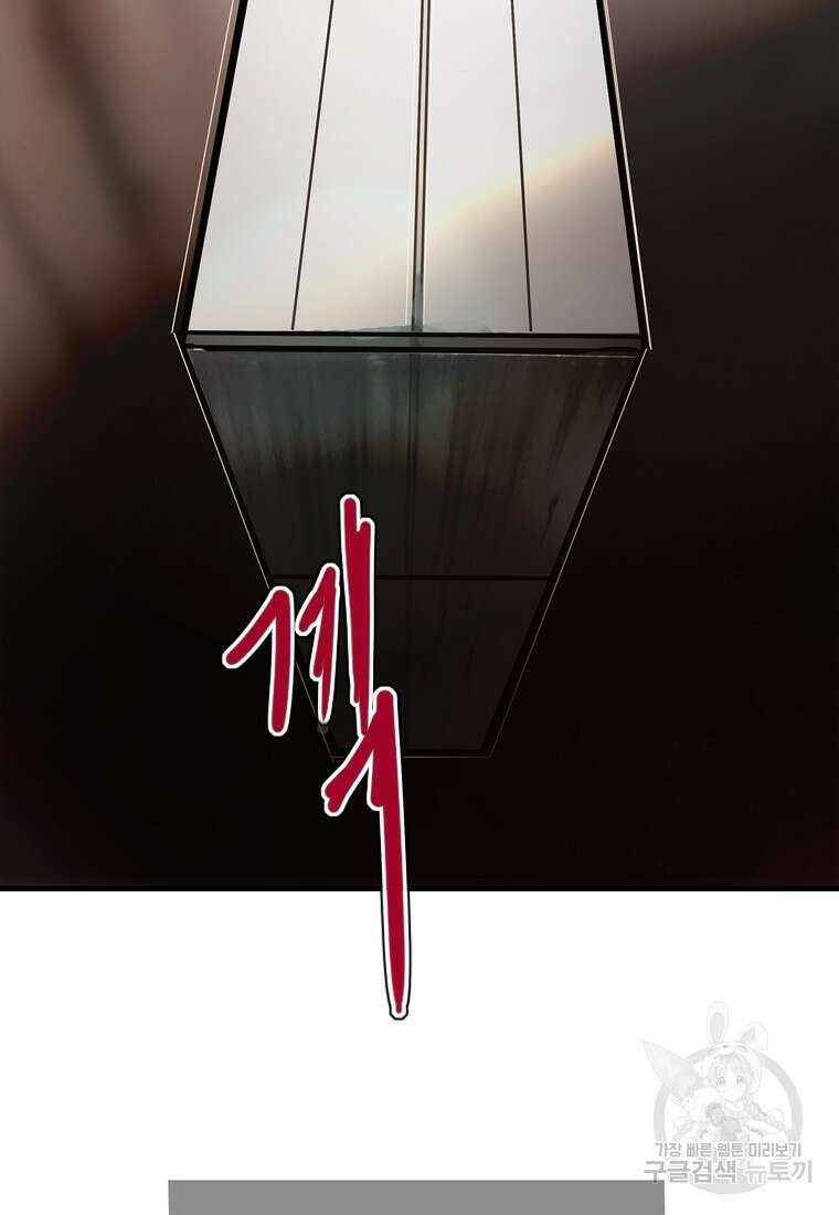 객 41화 28
