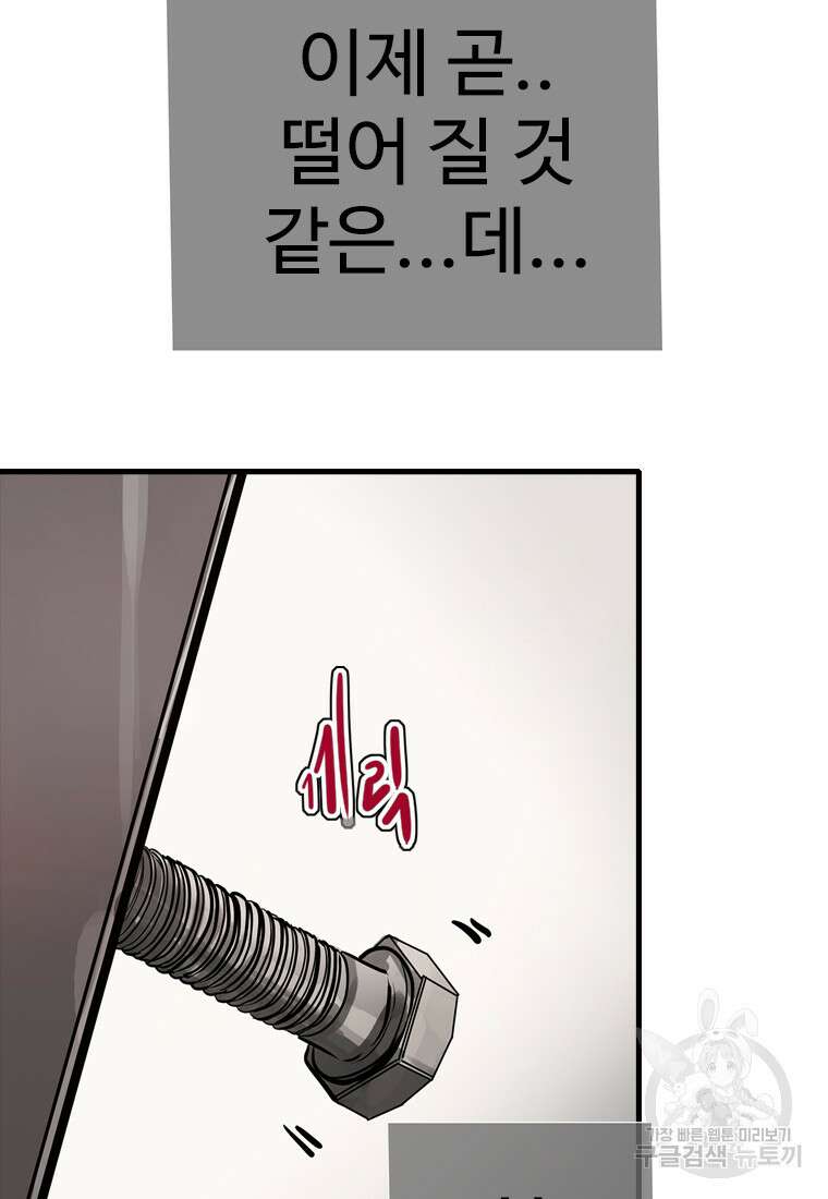 객 41화 29