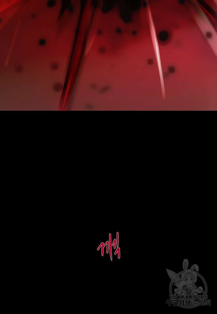 객 41화 40