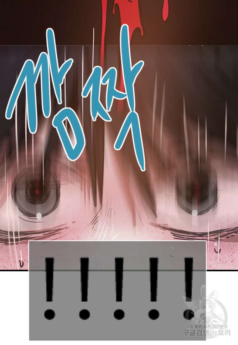 객 41화 42