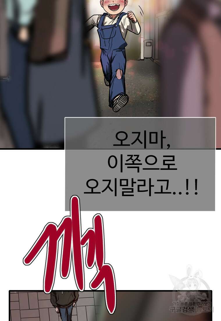객 41화 46
