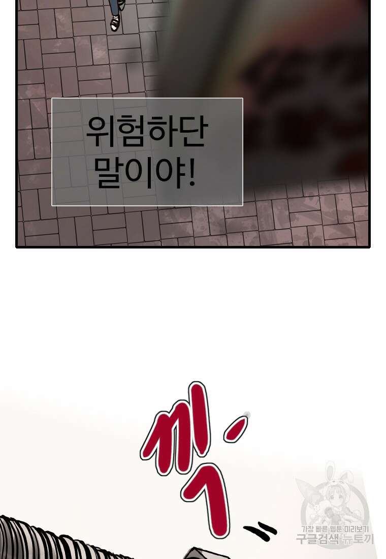 객 41화 47