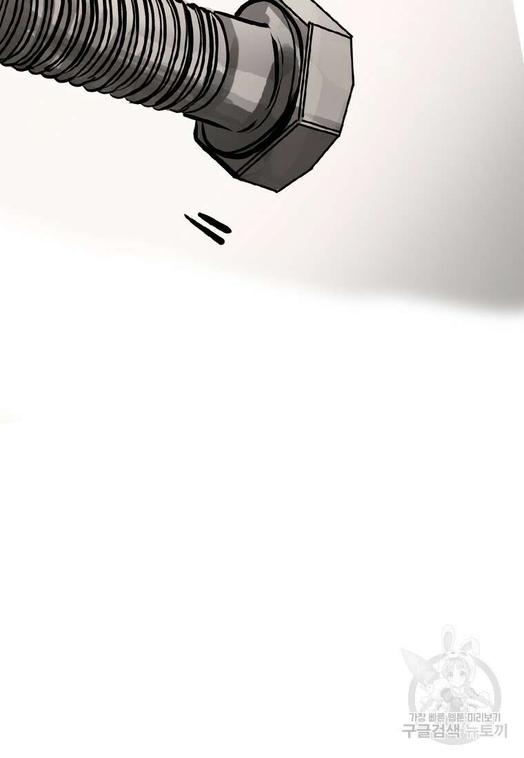 객 41화 48