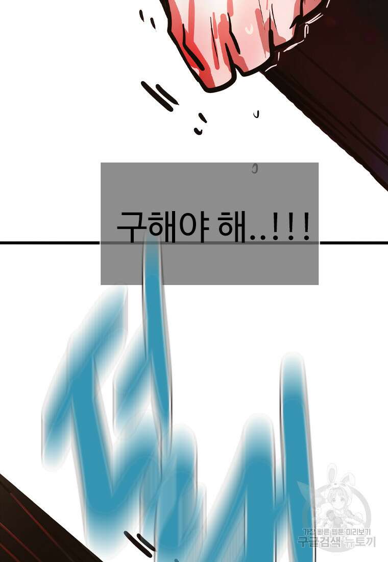 객 41화 50