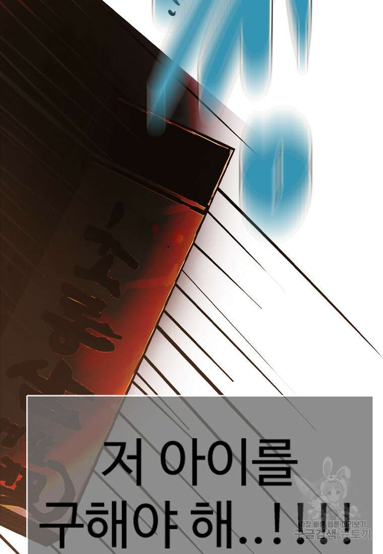 객 41화 51