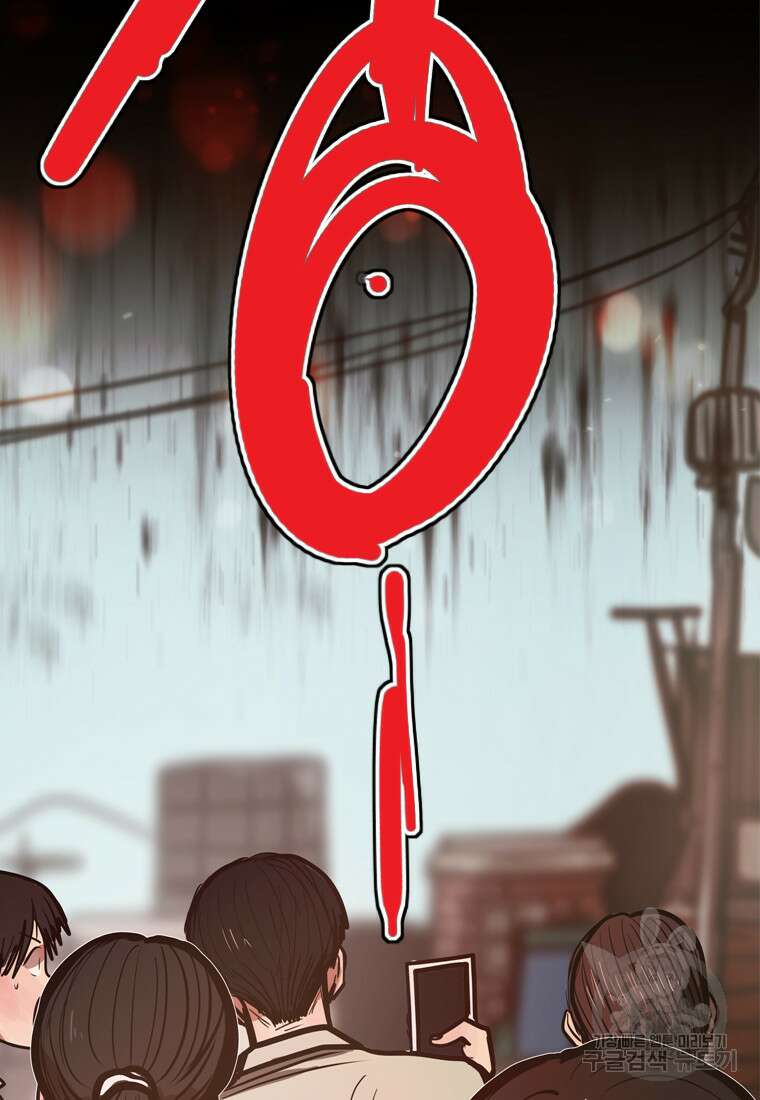 객 41화 55