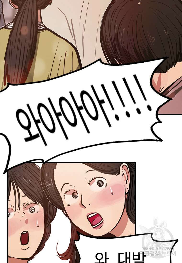 객 41화 56