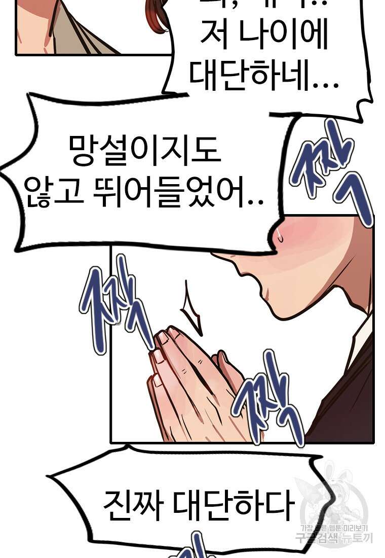 객 41화 57