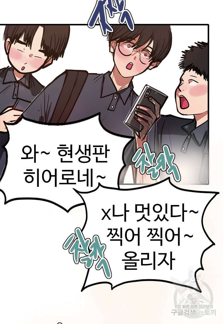 객 41화 58
