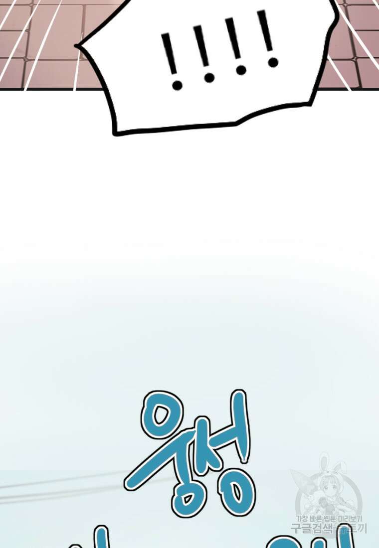 객 41화 61