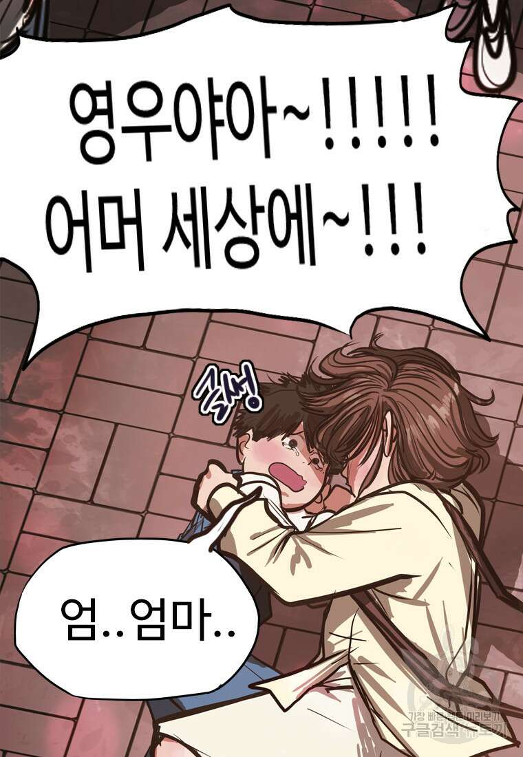 객 41화 66