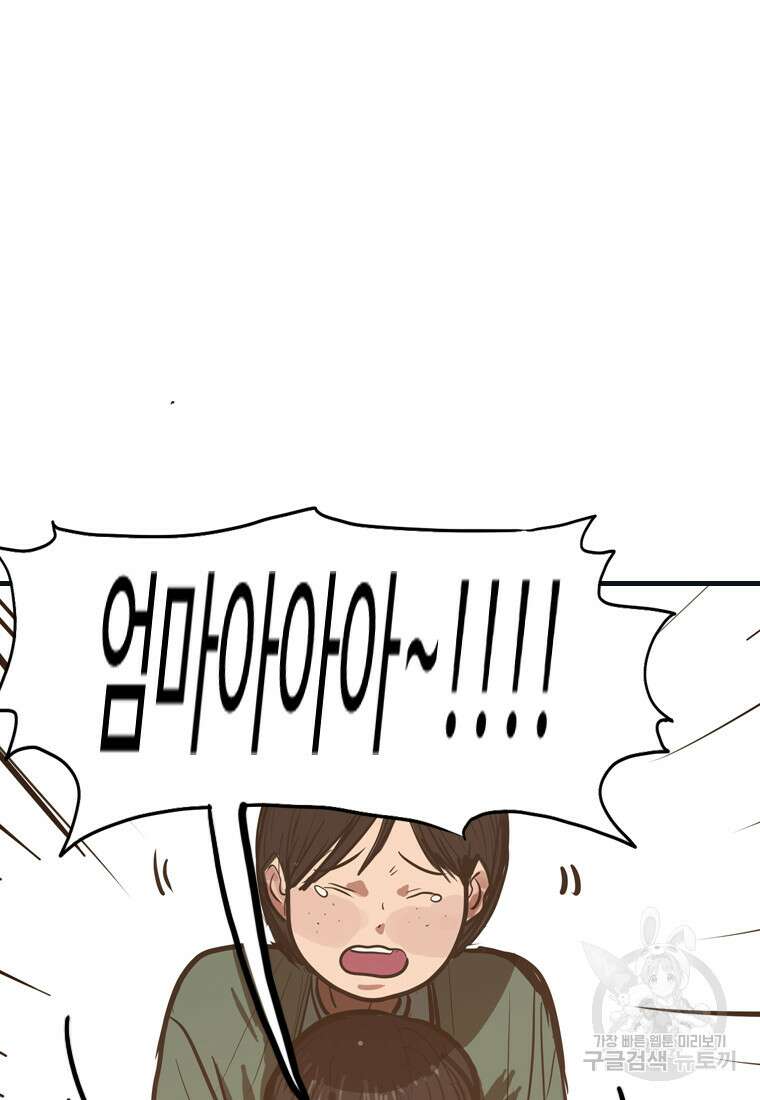 객 41화 68