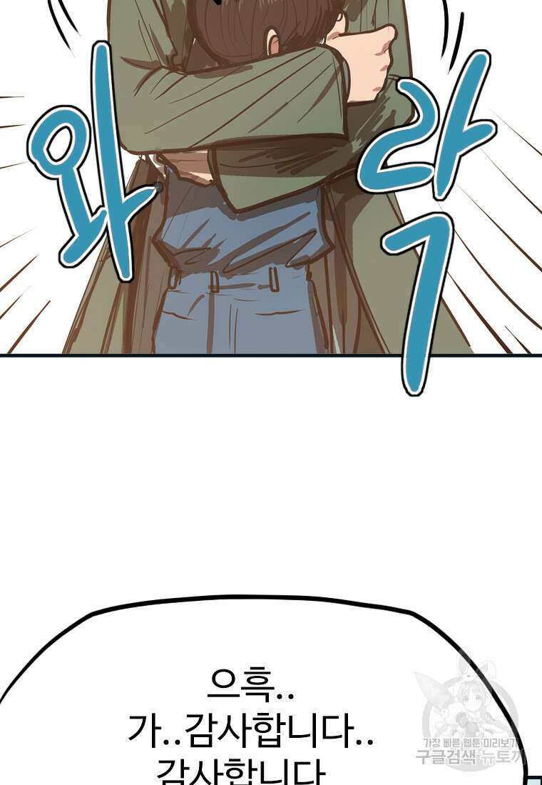 객 41화 69