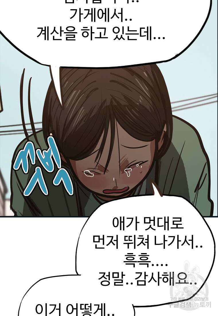 객 41화 70