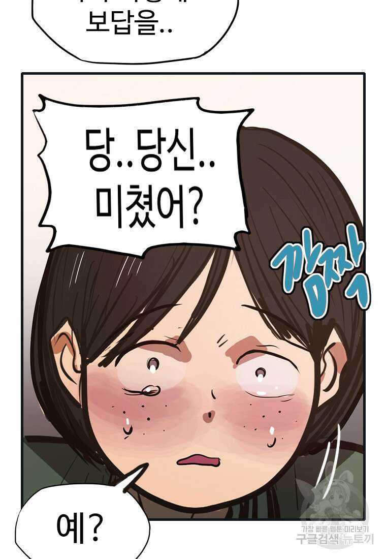 객 41화 71