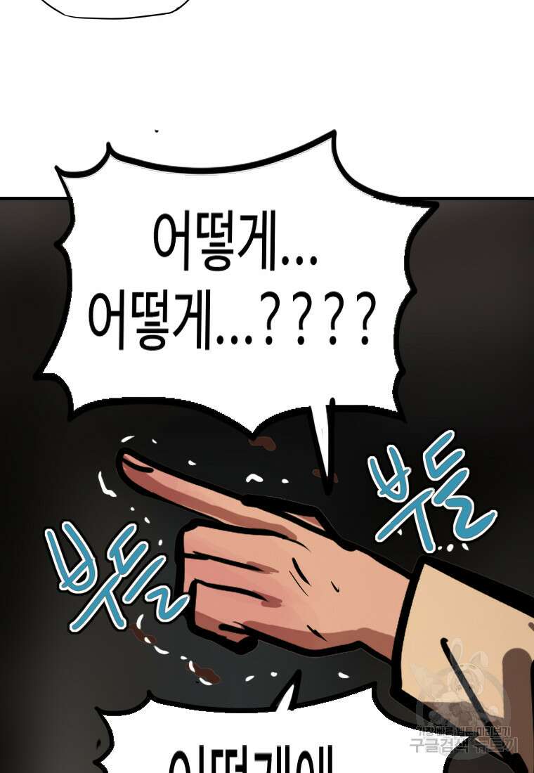 객 41화 72