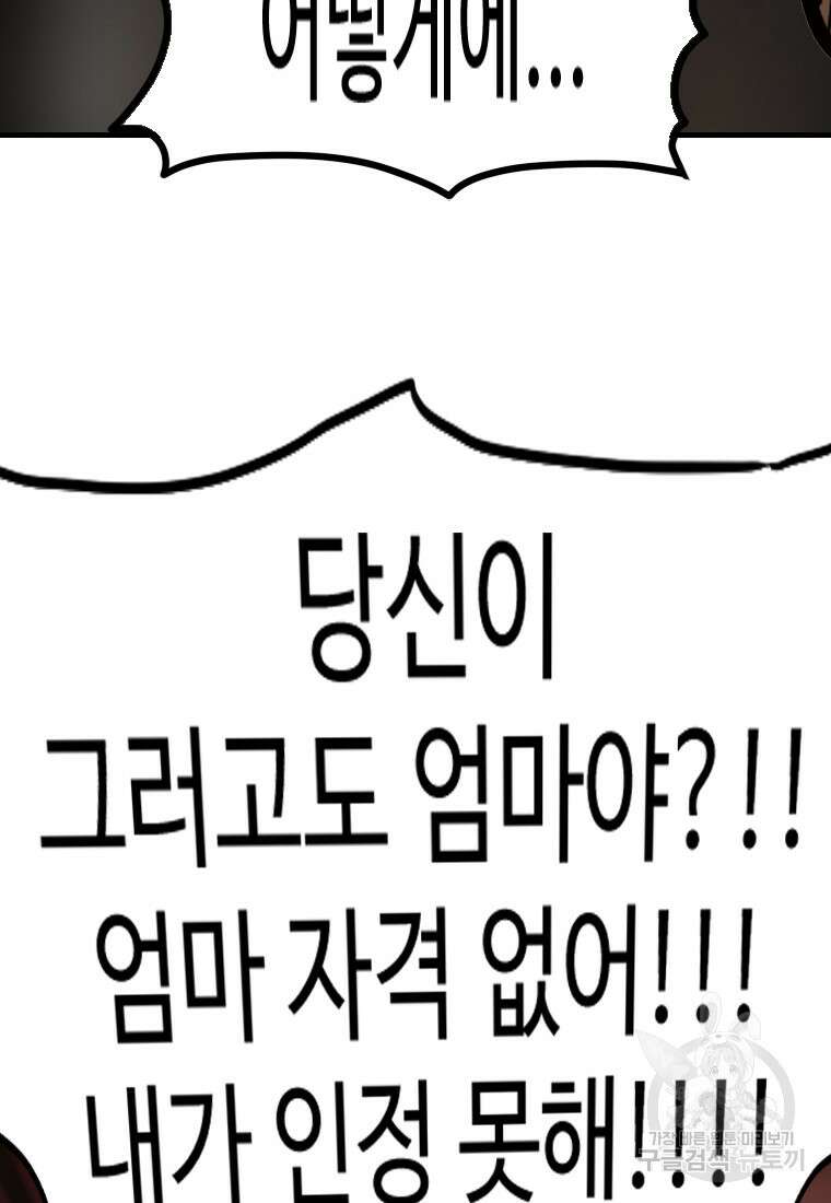 객 41화 73