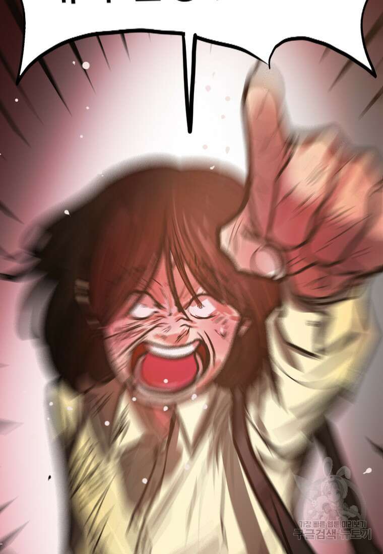 객 41화 74