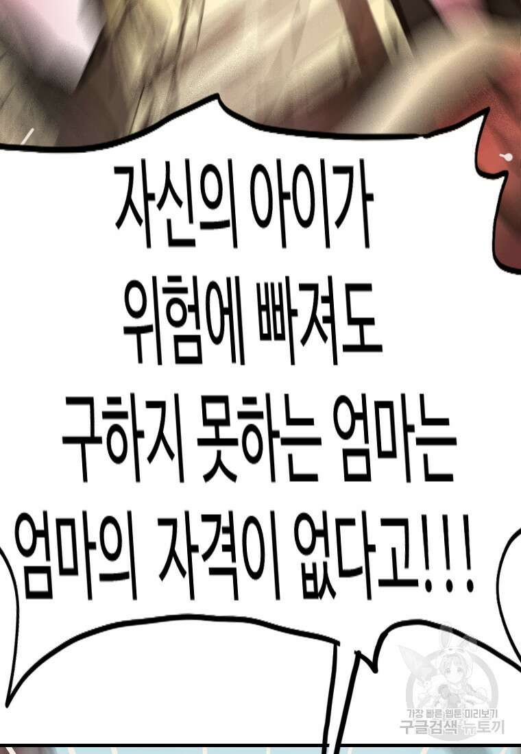 객 41화 75