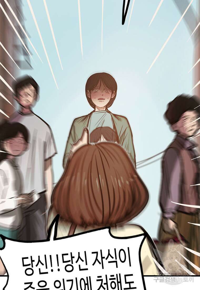 객 41화 76
