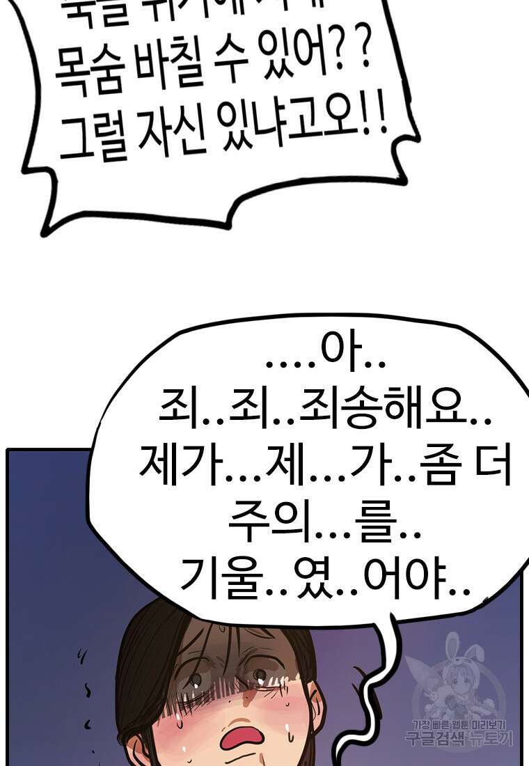 객 41화 77