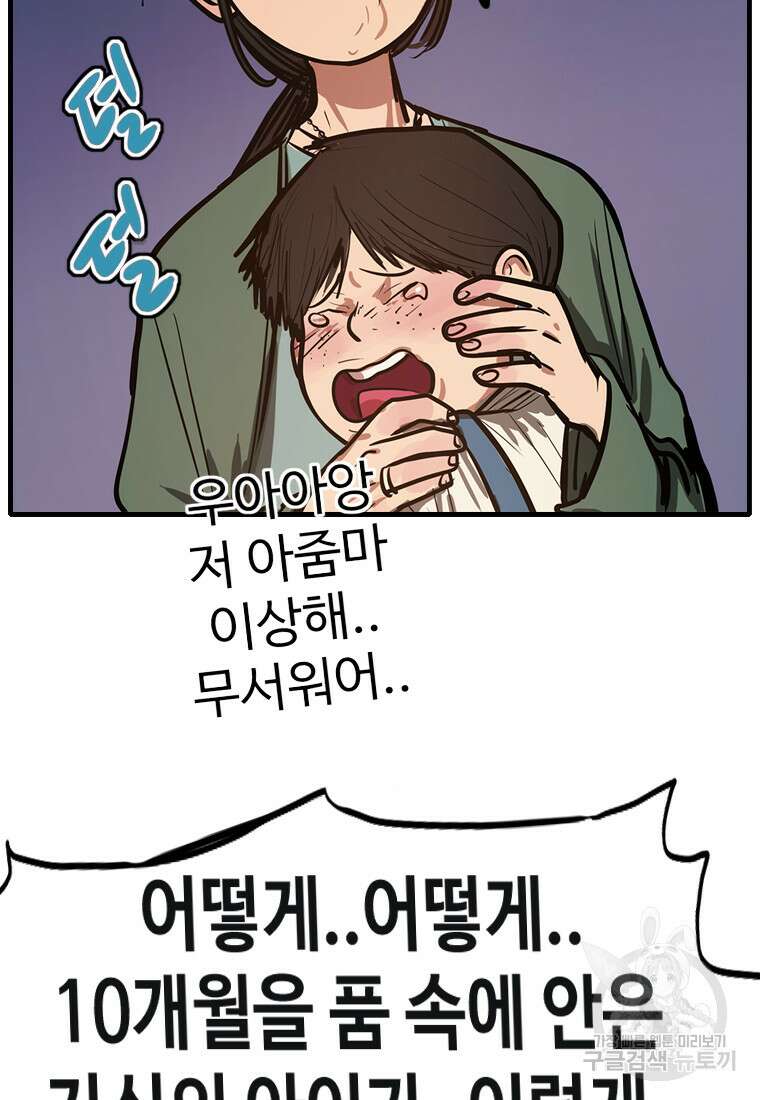객 41화 78