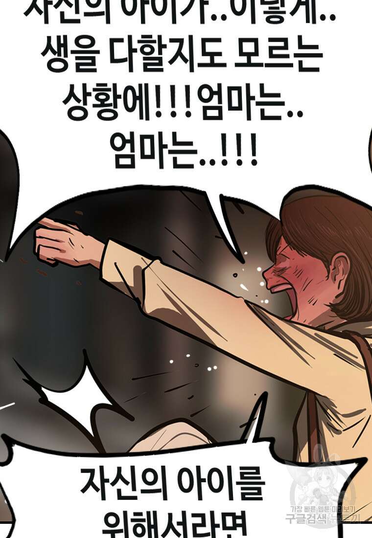 객 41화 79
