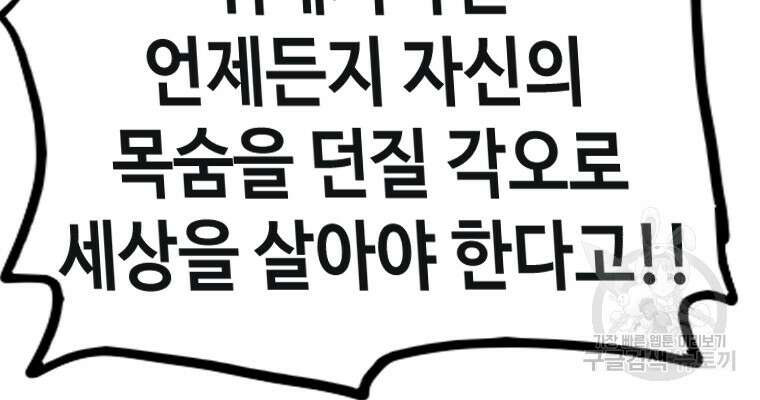 객 41화 80