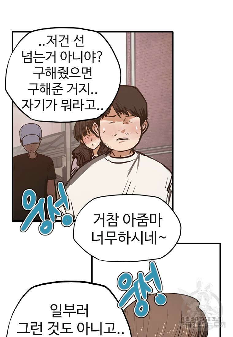 객 41화 81