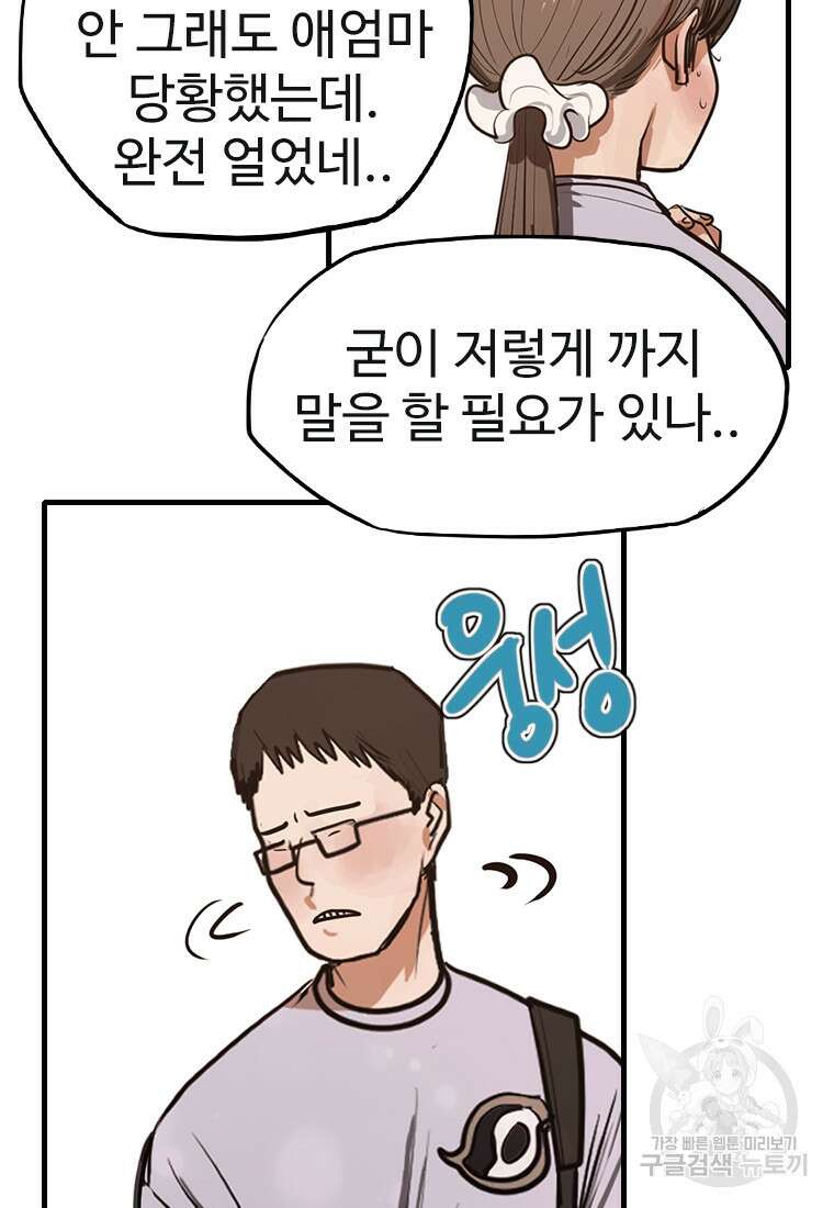 객 41화 82