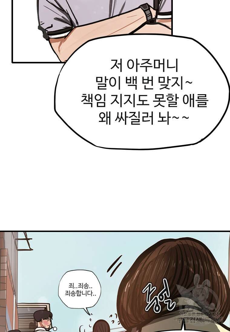 객 41화 83