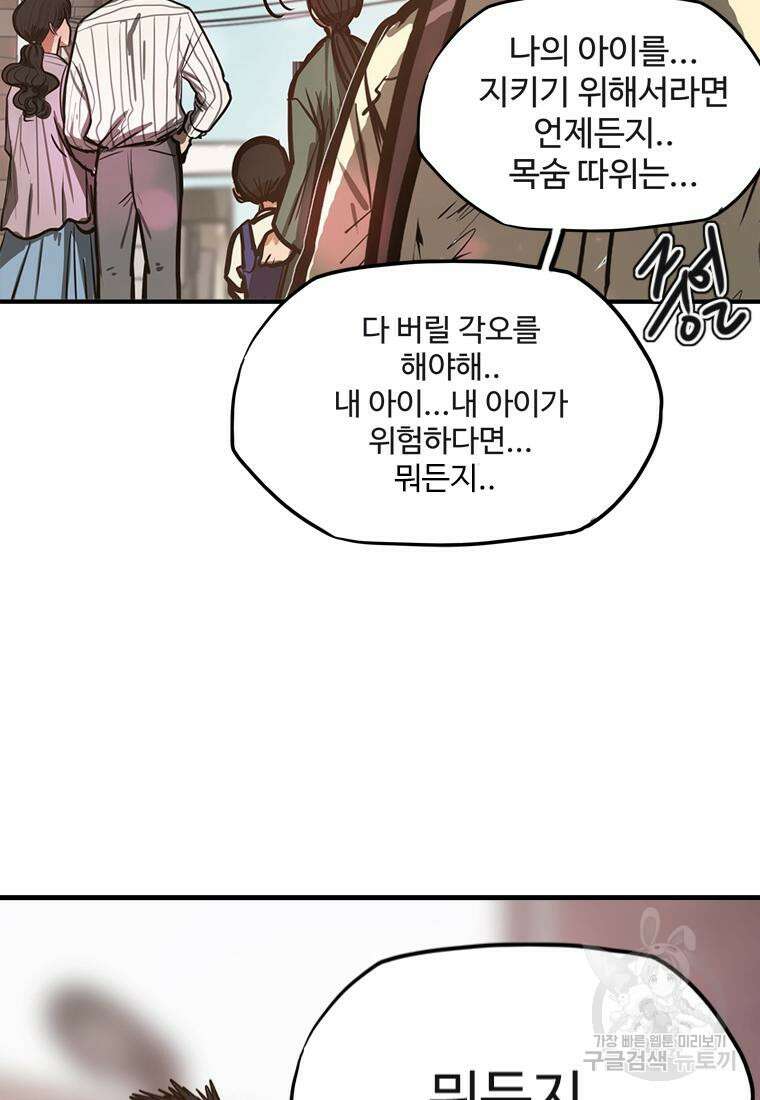 객 41화 84