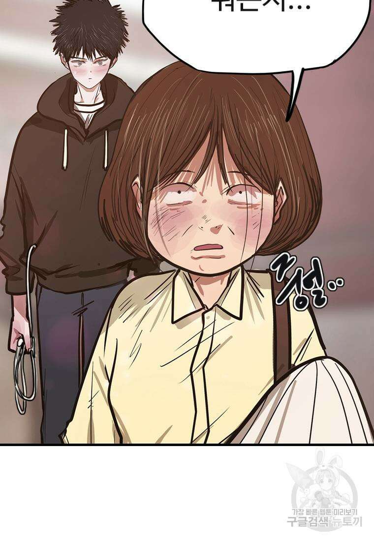 객 41화 85