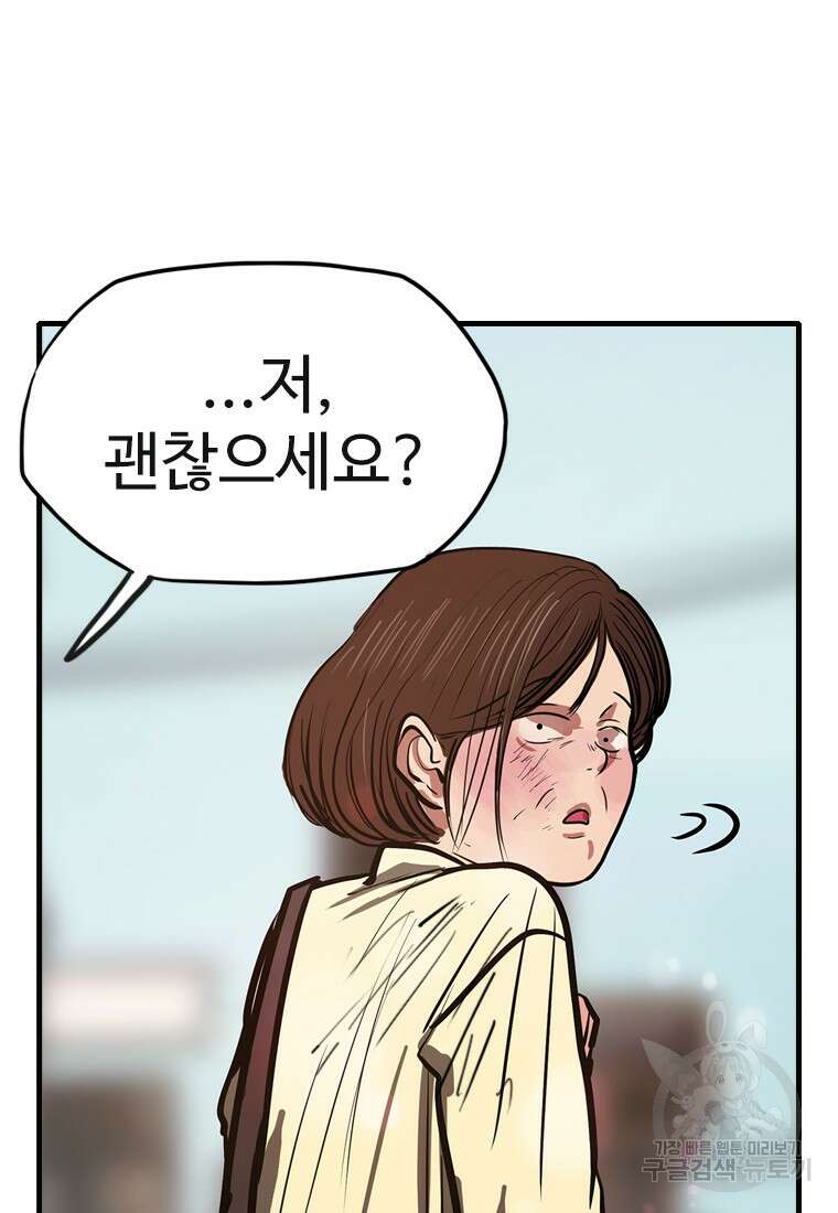 객 41화 86