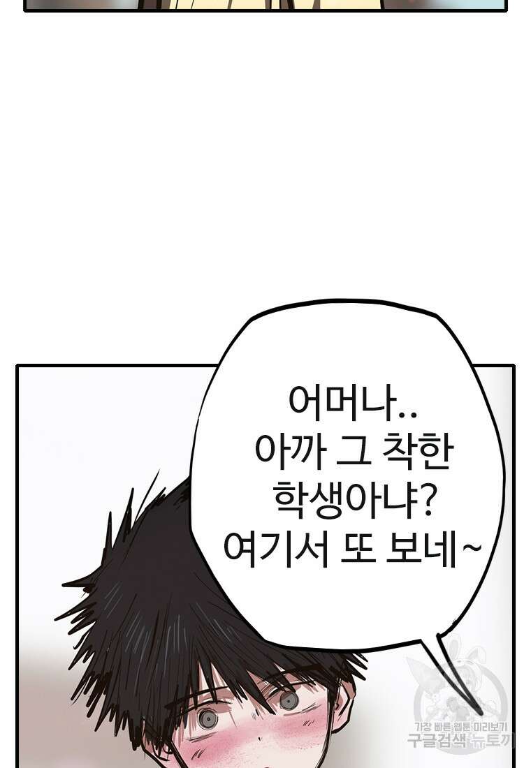 객 41화 87