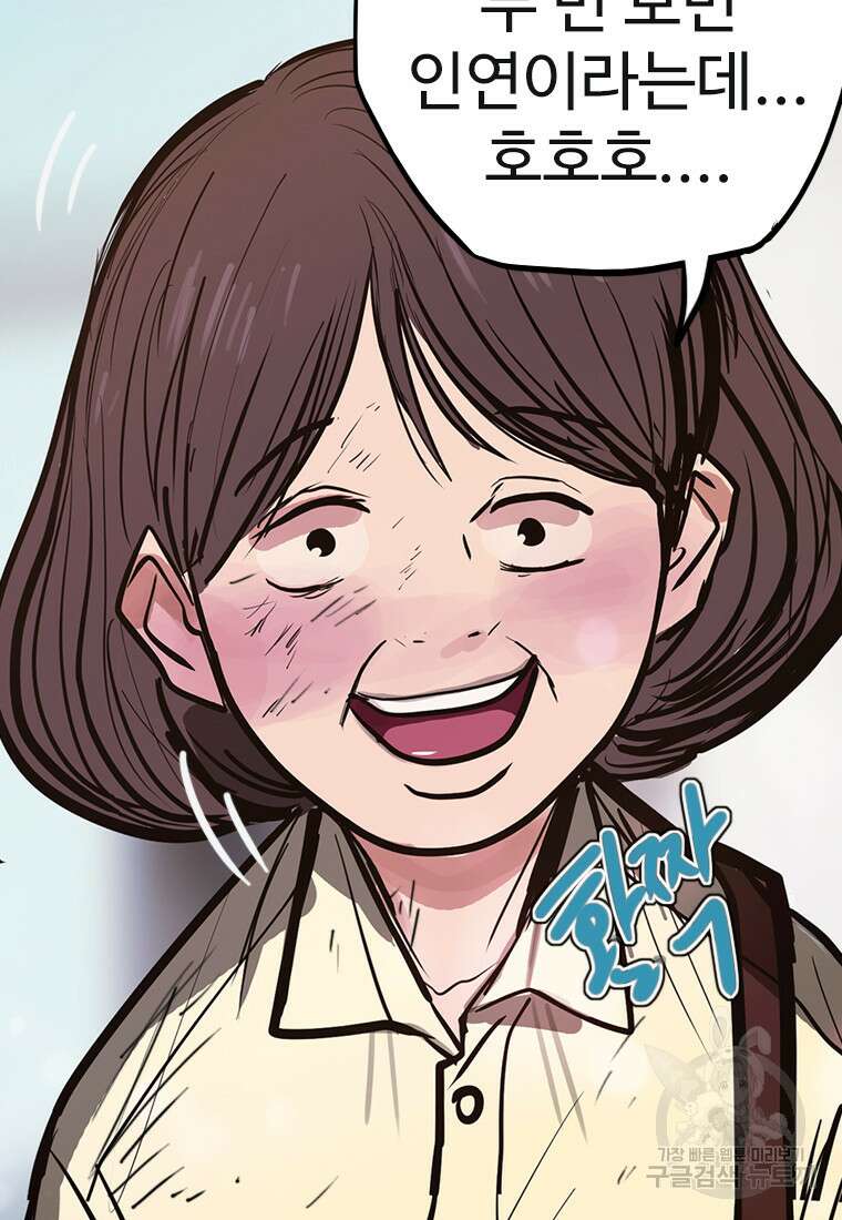 객 41화 89